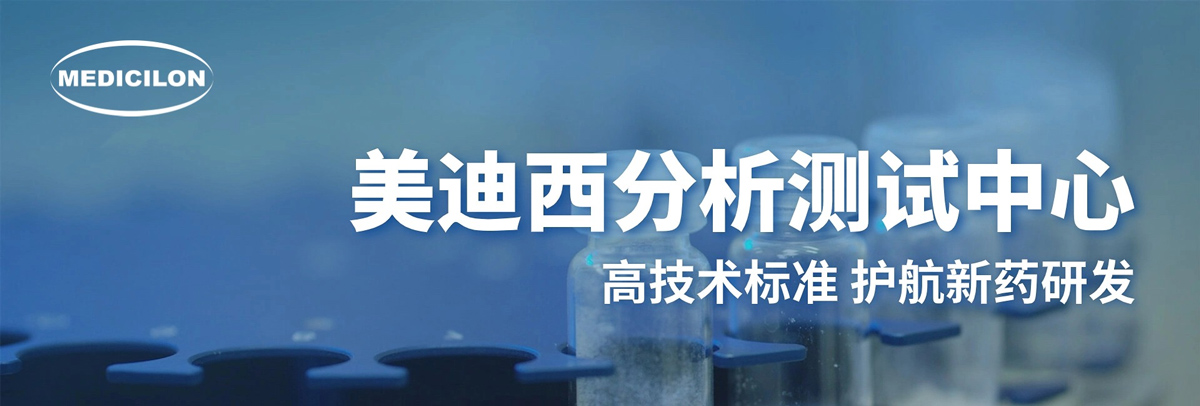 新利luck18分析测试中心-高技术尺度，护航新药研发.jpg