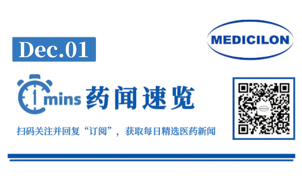 石药集团增肌减重ACTRIIA/IIB抗体获批临床 | 1分钟药闻速览